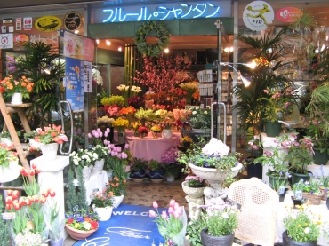 「フルール・シャンタン」　（東京都港区）の花屋店舗写真1
